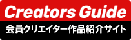 Creators Guide