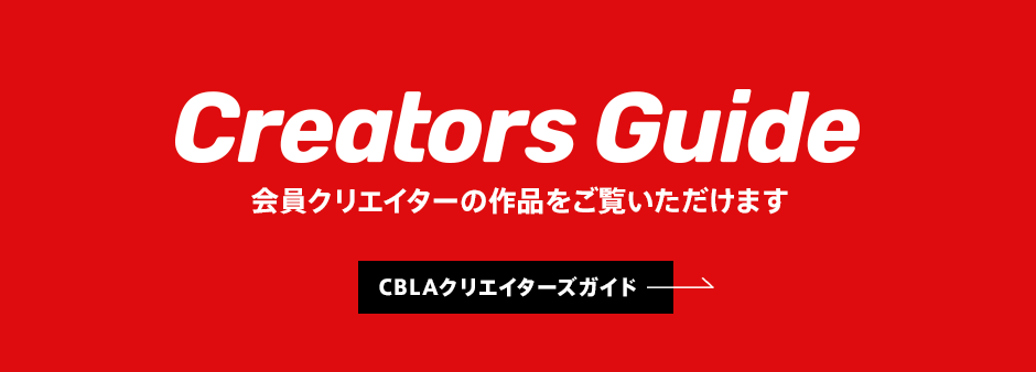 Creators Guide