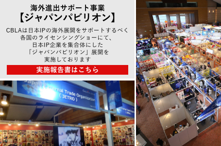 出展社募集中